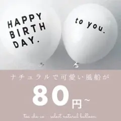 風船　誕生日　飾り　ブラウン　くすみカラー　おしゃれ　北欧　100days 装飾