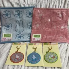 タイトーくじ　ミッフィーくじ　ハンドタオル　キーホルダー　おまけ付き
