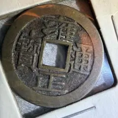 旧紙幣 神功皇后 壹圓 古銭 古紙幣 アンティーク 神功壹圓札 プレミア