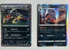 ポケモンカード わるいヘルガー 021/084 ロケット団の逆襲 - メルカリ