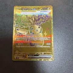 ピカチュウex UR SV8a テラスタルフェスex 236/187 - メルカリ