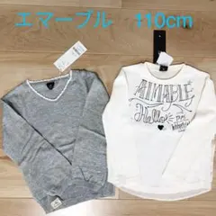 ロンT まとめ売り 110cm エマーブル