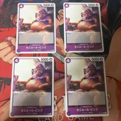 ワンピースカード セニョール・ピンク 4枚セット