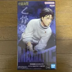 呪術廻戦 MAXIMATIC 乙骨憂太 -死滅回遊-フィギュア