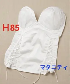 tu-hacci ブライダルインナー 4点セット　マタニティ用　H85