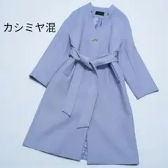 美品★バイヤードストーム★ロングコート★ノーカラー★ウール★カシミヤ混★腰紐