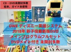 2026年最新】フルセット ディズニー英語システムの人気アイテム - メルカリ