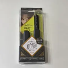新品　コイズミ　コードレス前髪アイロン
