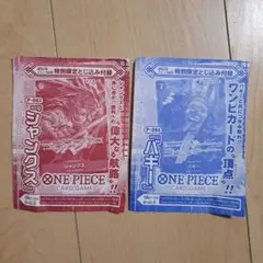 ワンピースカードゲーム P-083 ジャンプス P-084 バギー