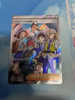 パルデアの仲間たち SR スカーレット&バイオレット ハイクラスパック