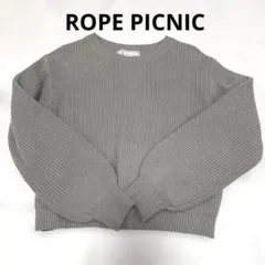 ロペピクニック　セーター　ラメ　グレー