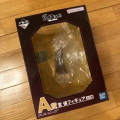 6.24までの出品　ハイキュー‼︎ 一番くじ　A賞　宮侑