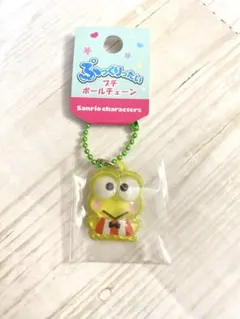 けろけろけろっぴ　ぷっくりったいプチボールチェーン　サンリオ