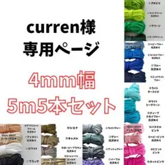 パラコード ハンドメイド 資材 スマホショルダー 紐