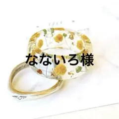 なないろ　プロフ必読様 リクエスト 2点 まとめ商品