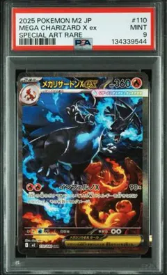 2025年最新】リザードンex psa10の人気アイテム - メルカリ