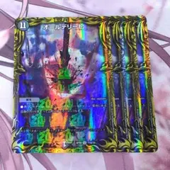 オールデリート A 4枚 【f6390】