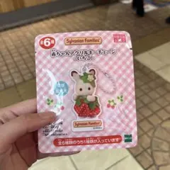 シルバニア赤ちゃんアクリルキーチェーン