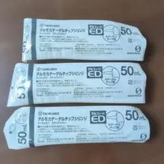 テルモ テルモカテーテルチップシリンジ 50mL 3本セットのサムネイル