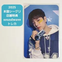 Stray Kids 2025 本国シーグリ サウェ 特典 トレカ スンミン