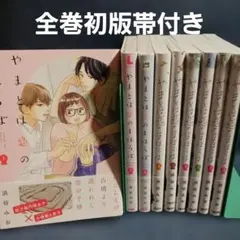 【1.2初版.3~14未開封品・特典付】付き合ってあげてもいいかな全14冊セット 1.2初版.3~14未開封品・特典付】付き合ってあげてもいいかな全14冊