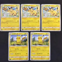 2026年最新】ピカチュウ（ピカストライク）の人気アイテム - メルカリ
