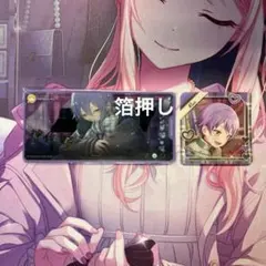 神代類　メモステセット　箔押し　 vol.10