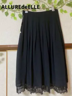未使用　日本製　裾レース　ブラック　スカート　ALLUREdeELLE ミモレ丈