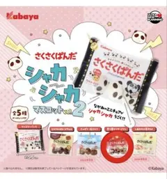 未開封♡さくさくぱんだシャカシャカマスコット vol.2 香り華やぐダージリン