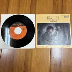 とんぼちゃん 雨の一日 しあわせ色 アナログレコード