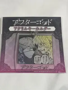 アフターゴッド 帯川清 ヲロカピ グッズセット - メルカリ