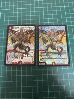 デュアルショックドラゴン