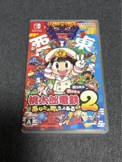Switch 桃太郎電鉄2 東日本西日本 あなたの町もきっとある