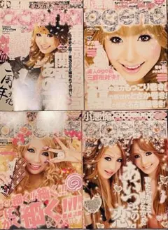 【平成ギャル雑誌】小悪魔ageha 2006年7月～ まとめ売り
