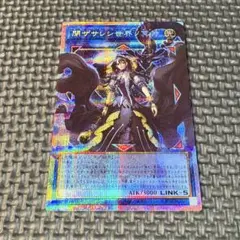 【トレカ】遊戯王：閉ザサレシ世界ノ冥神［LOSP］PSE