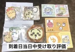 ちいかわ うさぎセット 8点セット シール カード ガチャガチャ