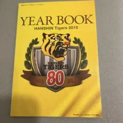 2008 HANSIN Tigers フォトブック 阪神タイガース - メルカリ