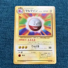 2026年最新】マルマイン 第1弾拡張パック＆スターターパックの人気