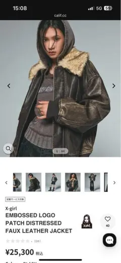 X-girl エンボスロゴパッチジャケット