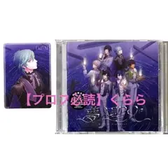 【美風藍】うたプリ 15th CD メッセージカード メセカ