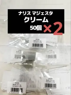 3skyママ様 リクエスト 3点 まとめ商品