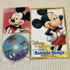 Disney World of English サンプルDVDセット