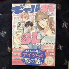 2026年最新】BLコミックアンソロジーの人気アイテム - メルカリ