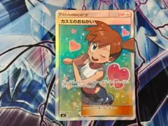 カスミのおねがい SR SM11 ミラクルツインのサムネイル