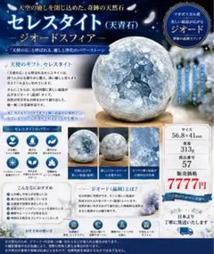 2026年最新】セレスタイト スフィアの人気アイテム - メルカリ