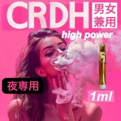 【ユーザー様専用】 CRDH リキッド 1ml CBP THXE CBD 510
