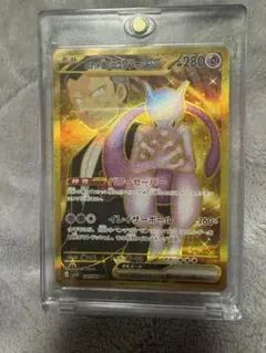 PSA9 ロケット団のミュウツーex UR SV10 - メルカリ
