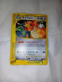 ポケモンカードe カイリュー 1ED 126/128 キラ 基本拡張パック - メルカリ