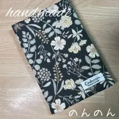 薄くて便利なお薬手帳ケース　モノクロ　黒地にボタニカルフラワープリント