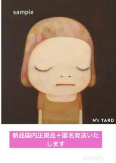 新品正規品　箱あり　奈良美智　ポスター　 b3 dead of night